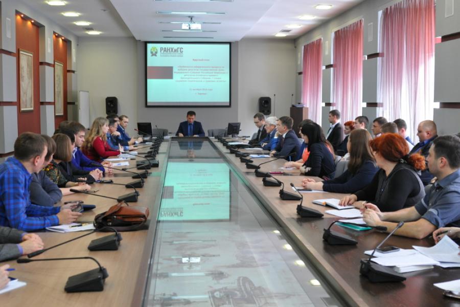 Депутаты, руководители краевых ведомств и общественники обсудили в Академии состоявшиеся выборы