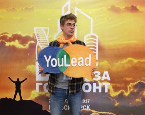 Студенты Академии приняли участие во Всероссийском молодежном форуме лидерства и мотивации