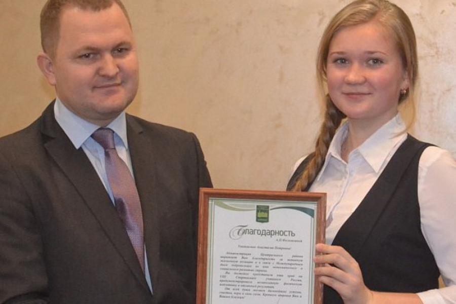 Студентка Академии получила благодарность администрации Центрального района Барнаула