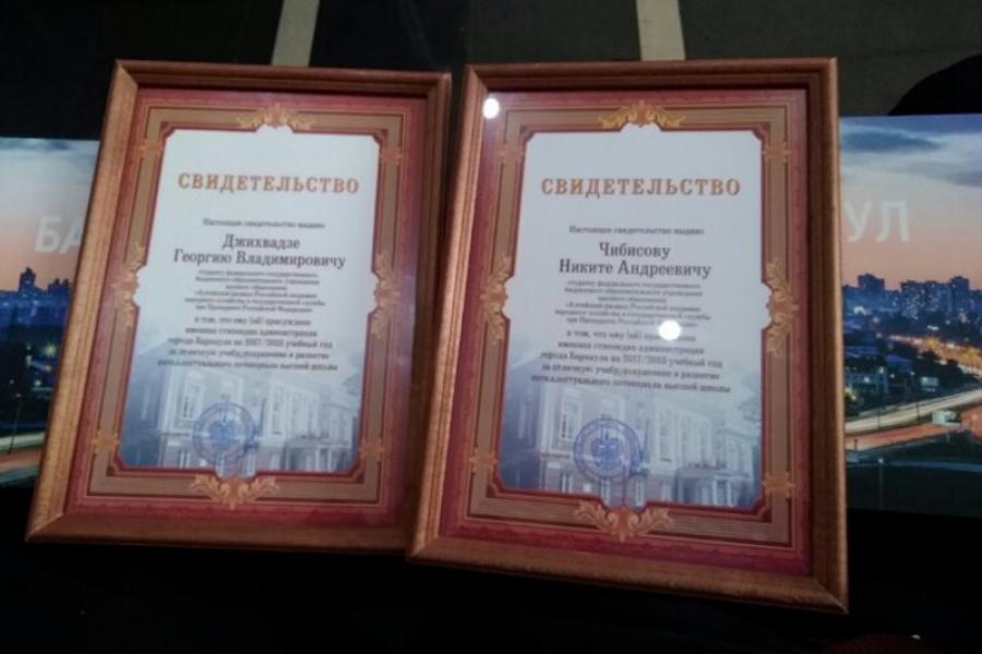 Студенты Академии стали лауреатами именных стипендий администрации города Барнаула