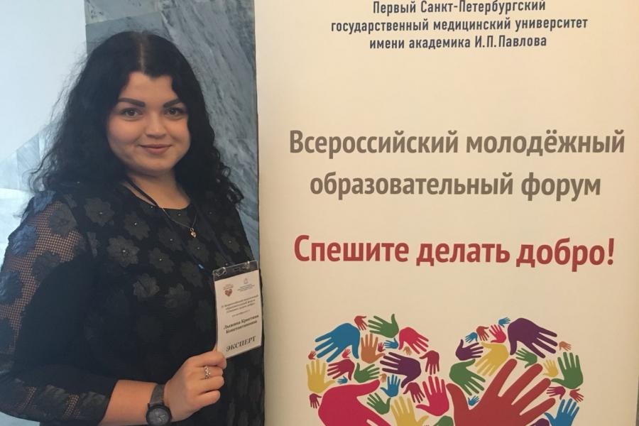 Студентка Академии стала экспертом на Всероссийском форуме «Спешите делать добро»