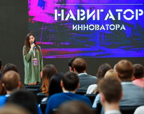 Менеджер проектов Открытого университета Сколково презентует в Барнауле школу «Навигатор инноватора»