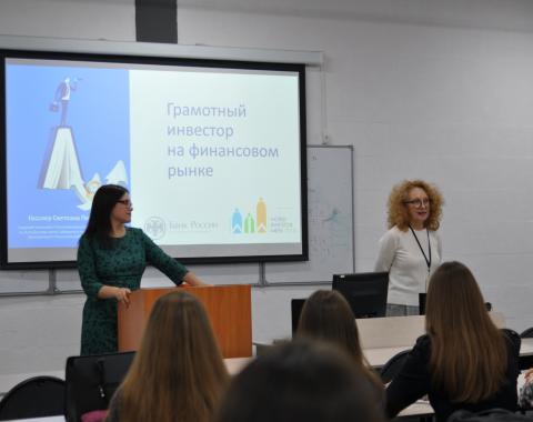 Представители Центробанка России провели мастер-класс в Алтайском филиале РАНХиГС