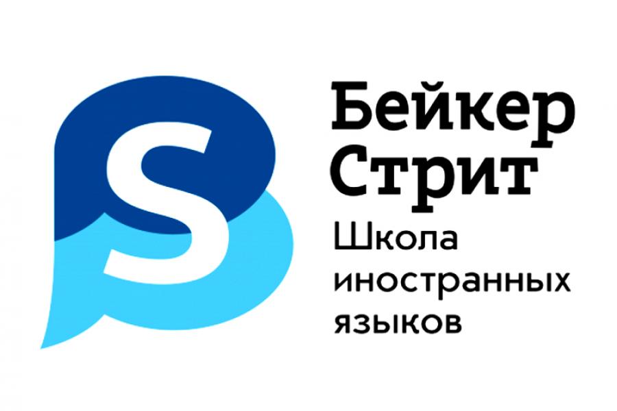 Алтайский филиал РАНХиГС заключил соглашение о сотрудничестве со школой иностранного языка «Бейкер-Стрит»