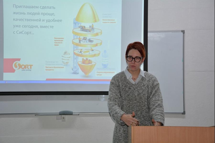 Четверокурсники Алтайского филиала РАНХиГС встретились с директором по персоналу компании «CSort»