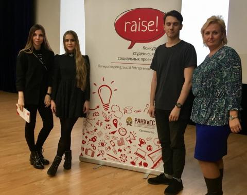Студенты и заведующий кафедрой Академии посетили Образовательную сессию RAISE в Москве