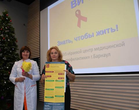 Всемирный день борьбы со СПИДом: в Алтайском филиале РАНХиГС прошла просветительская акция