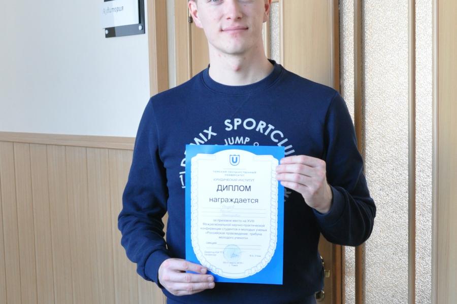 Студент Алтайского филиала РАНХиГС Сергей Фадеев занял первое место на Межрегиональной конференции по правоведению