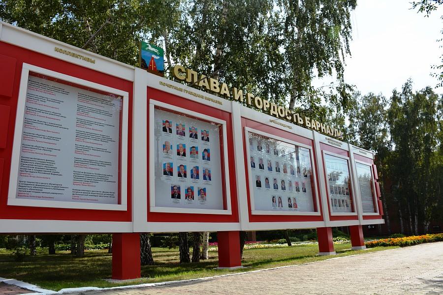 Коллектив Алтайского филиала РАНХиГС занесен на городскую Доску Почета «Слава и гордость Барнаула»