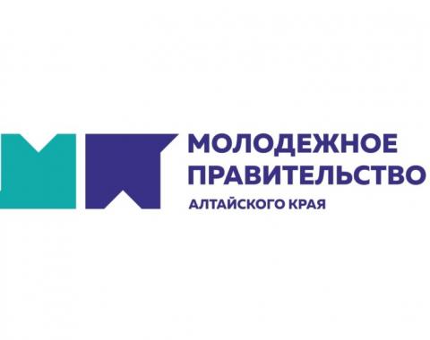 Сотрудники Академии претендуют на вступление в состав Молодежного правительства Алтайского края