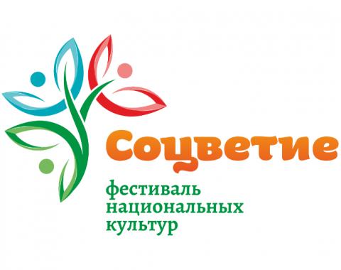 В краевой столице обсудят специфику межкультурного взаимодействия в Алтайском крае и приграничных территориях