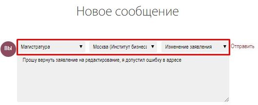 заявление об отзыве документов ранхигс образец