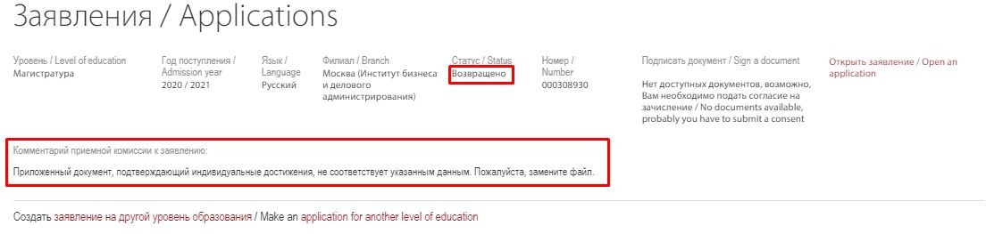 заявление об отзыве документов ранхигс образец