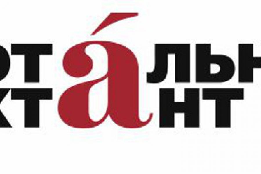 Преподаватель Академии возглавил экспертную комиссию по проверке работ «Тотального диктанта-2016» в Барнауле