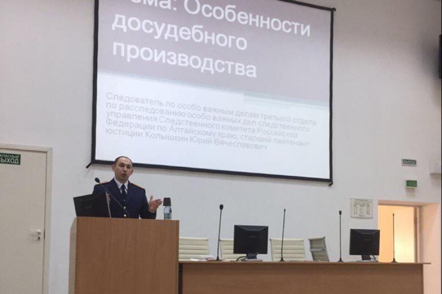 Следователь по особо важным делам поделился профессиональным опытом со студентами Академии