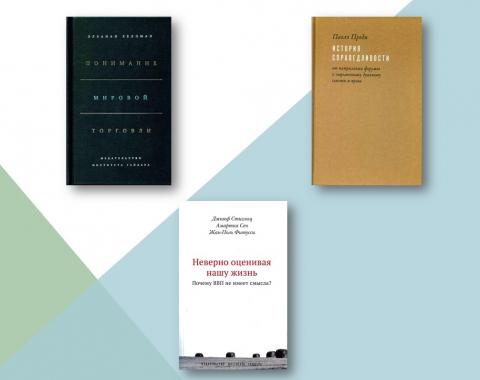 В библиотеке Академии поступление новых книг!