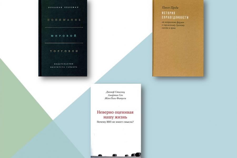 В библиотеке Академии поступление новых книг!