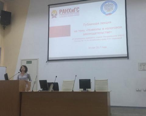 Публичная лекция «Новеллы в налоговом законодательстве»