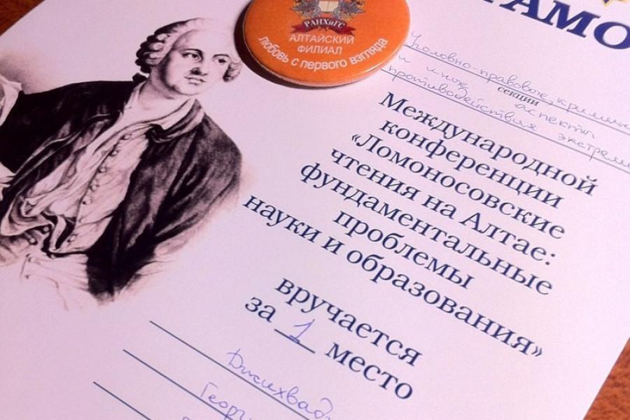 Студент Академии стал победителем «Ломоносовских чтений на Алтае»