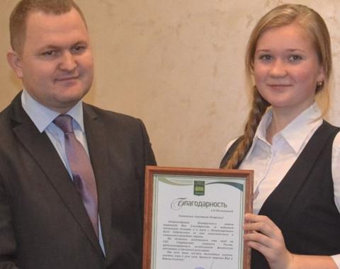 Студентка Академии получила благодарность администрации Центрального района Барнаула