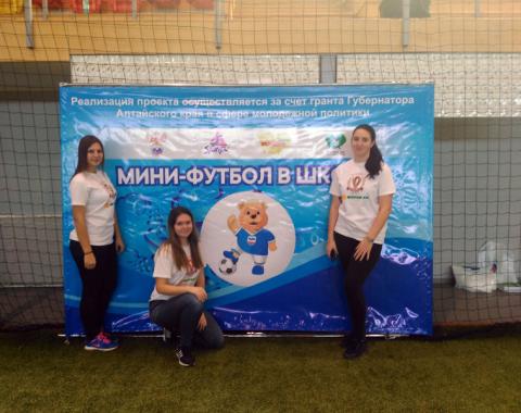Волонтеры Академии помогли провести краевой турнир по мини-футболу