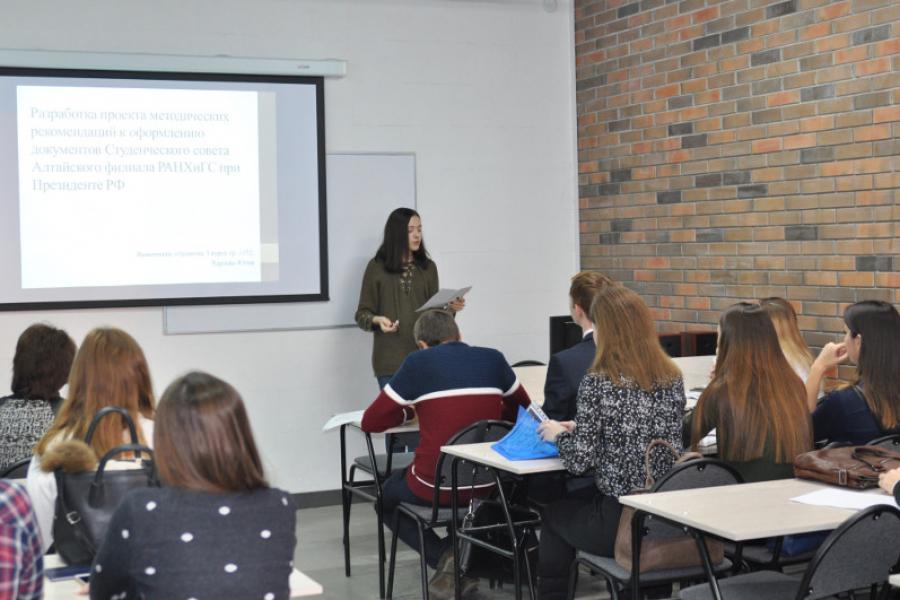 Студенты филиала презентовали проекты по совершенствованию делопроизводства в Алтайском крае