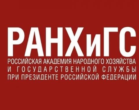 Участники «Школы больших возможностей» стали призёрами олимпиады школьников РАНХиГС