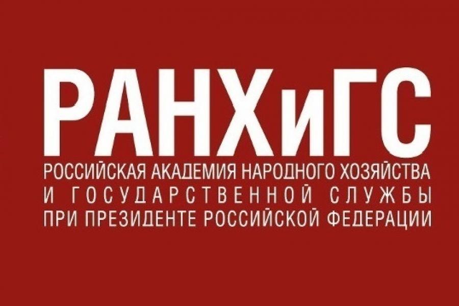 Академия при Президенте России получила статус аккредитованного учебного центра University of London Worldwide