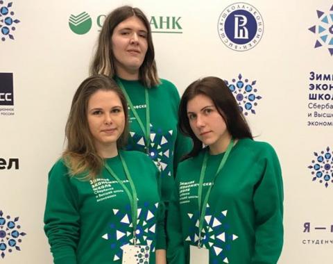 Студентки Академии стали участницами «Зимней экономической школы» в Москве