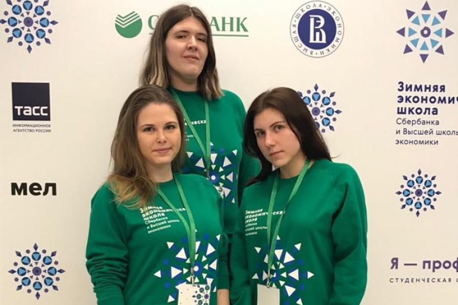 Студентки Академии стали участницами «Зимней экономической школы» в Москве