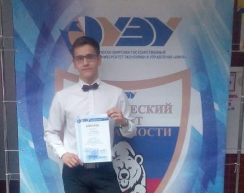 Студент Академии стал призером межрегиональной научной конференции по экономической безопасности