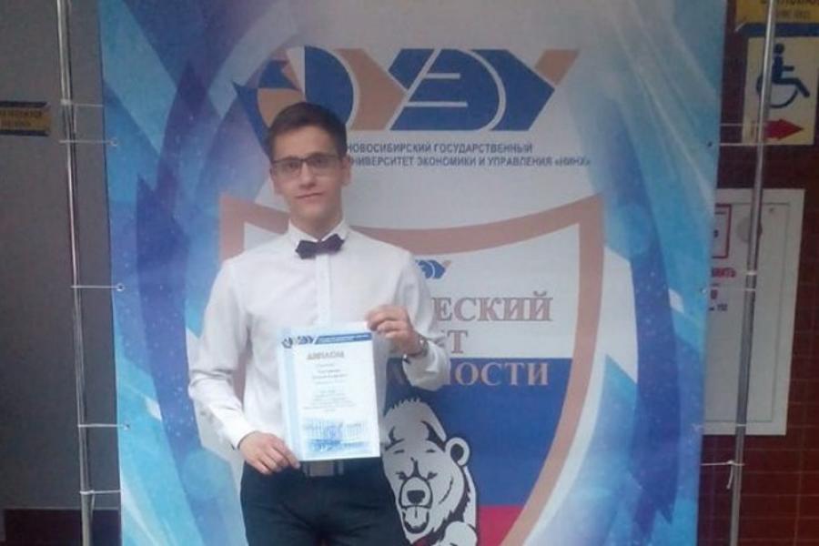 Студент Академии стал призером межрегиональной научной конференции по экономической безопасности