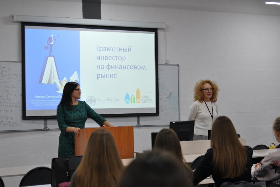 Представители Центробанка России провели мастер-класс в Алтайском филиале РАНХиГС