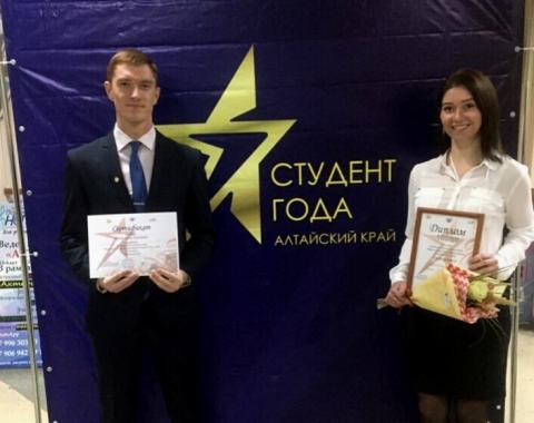 Студенты Алтайского филиала РАНХиГС стали  номинантами и победителями краевого конкурса «Студент года–2018»
