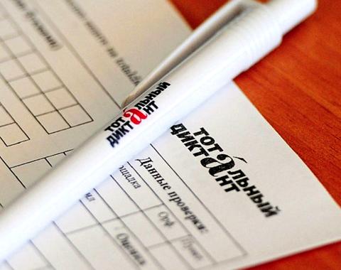 Представитель администрации Центрального района прочитает «Тотальный диктант – 2019» в Академии