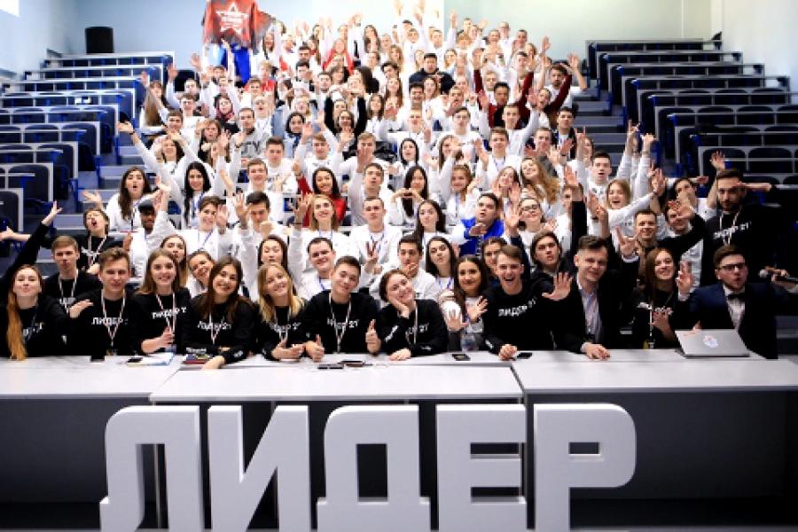 Стартовал приём заявок на Всероссийскую школу студенческого самоуправления «Лидер 21 века»