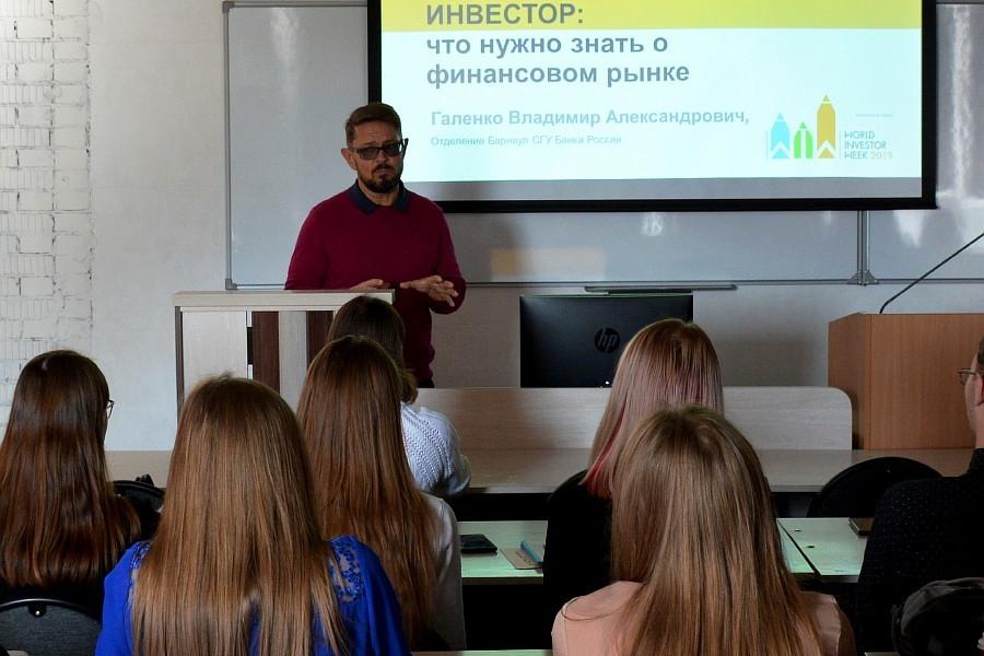 Представители Центрального банка России рассказали студентам филиала о грамотном инвестировании