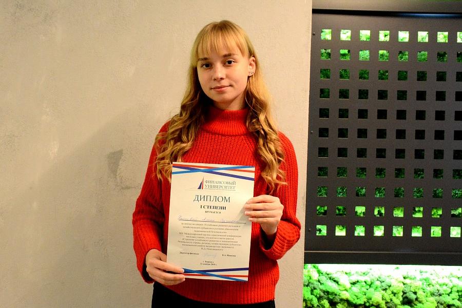 Студентка Алтайского филиала РАНХиГС стала победителем Международной научно-практической конференции