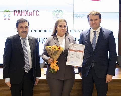 Студентка Алтайского филиала получила премию «Студент года РАНХиГС – 2019»