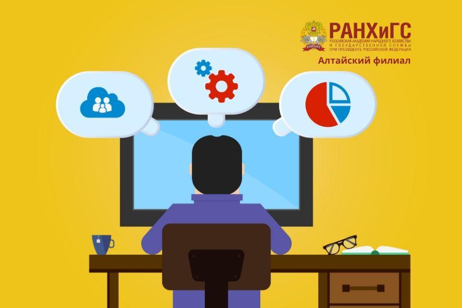 Преподаватели Алтайского филиала РАНХиГС о дистанционном обучении