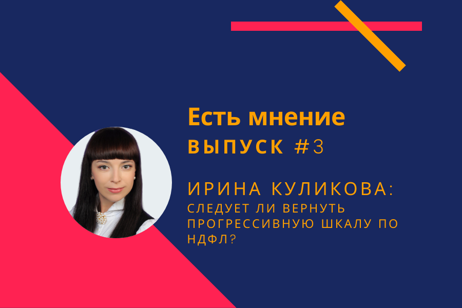 Третий выпуск проекта «Есть мнение»