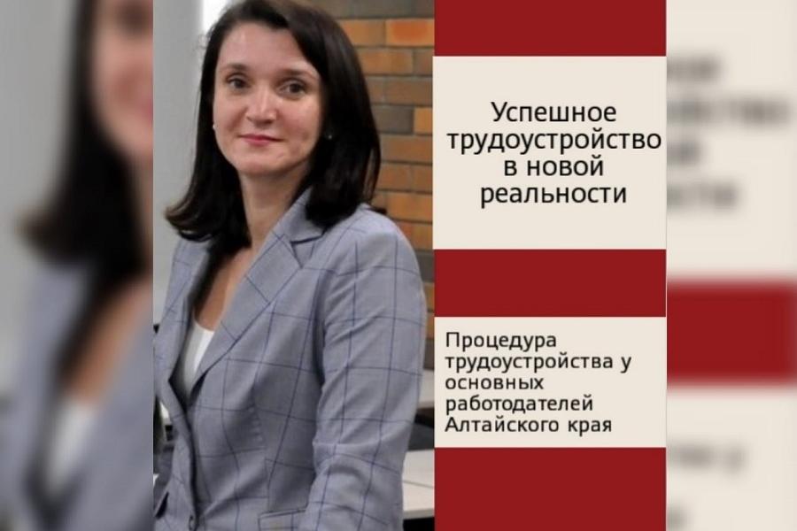 «Успешное трудоустройство в новой реальности»: онлайн-трансляция от Центра карьеры