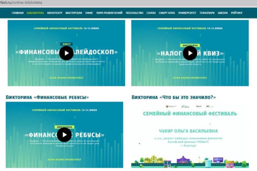 Как стать финансово грамотным, играя