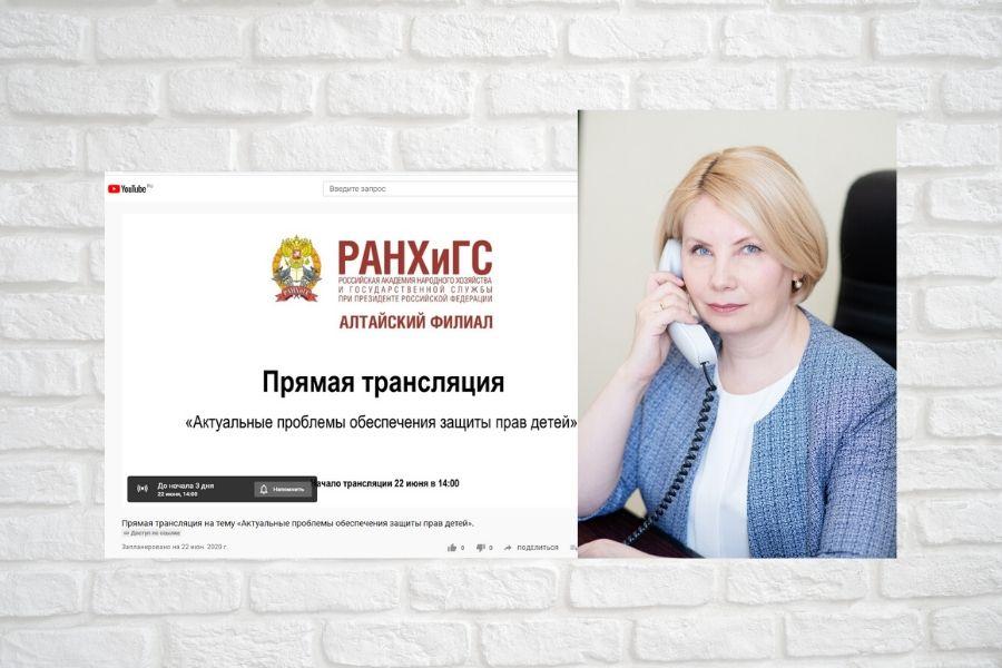 Уполномоченный по правам ребенка в Алтайском крае ответит на вопросы граждан