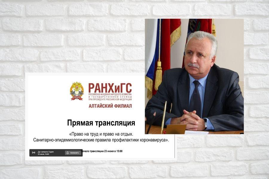 Омбудсмен Алтайского края встретится с жителями региона в онлайн-формате
