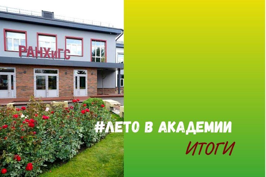 День пятый. Закрытие