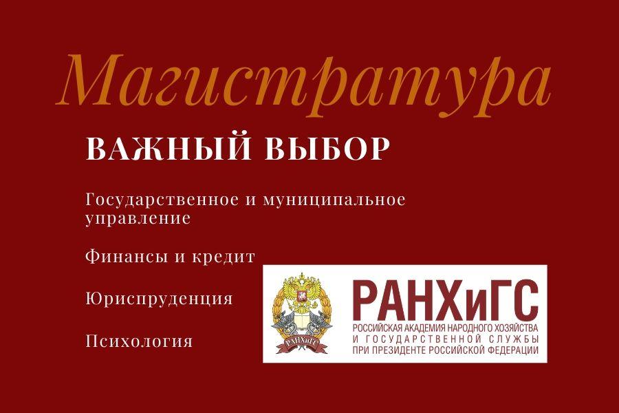 Для тех, кто планирует карьерный рост
