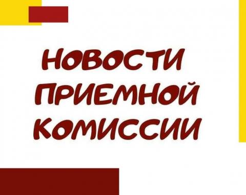 Президентская академия получила дополнительные бюджетные места на программы бакалавриата