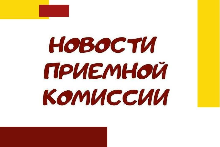 Минимальные баллы ЕГЭ, необходимые для поступления в Академию, остались на уровне 2019 года