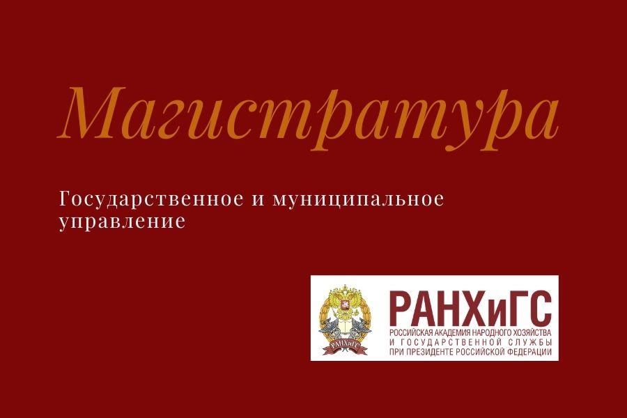 Особенности направления «Государственное и муниципальное управление»